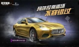 和平精英载具返场车皮肤最新爆料,神秘皮肤即将回归，玩家期待值飙升！