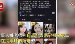 最新爆料女老师的视频播放,真相背后引发热议