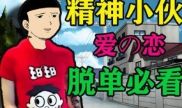 爆料最新角色沙雕动画,笑料百出，颠覆传统喜剧观